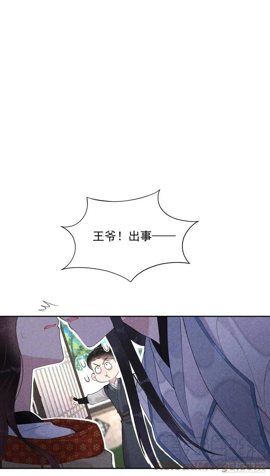 第26话 这家伙，还挺温柔 第25页