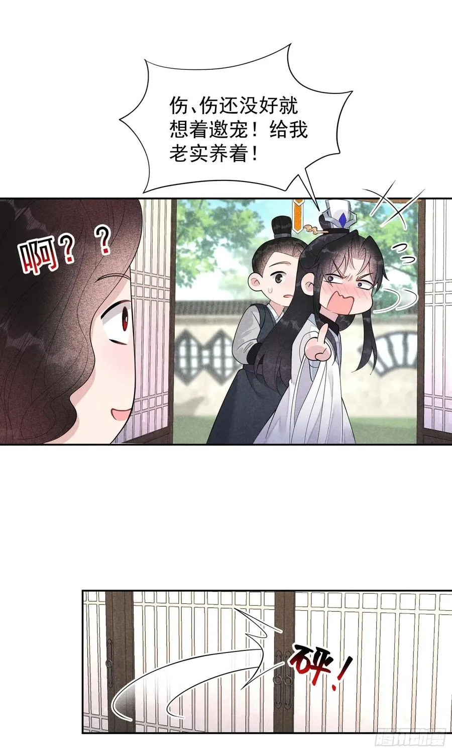 第26话 这家伙，还挺温柔 第28页