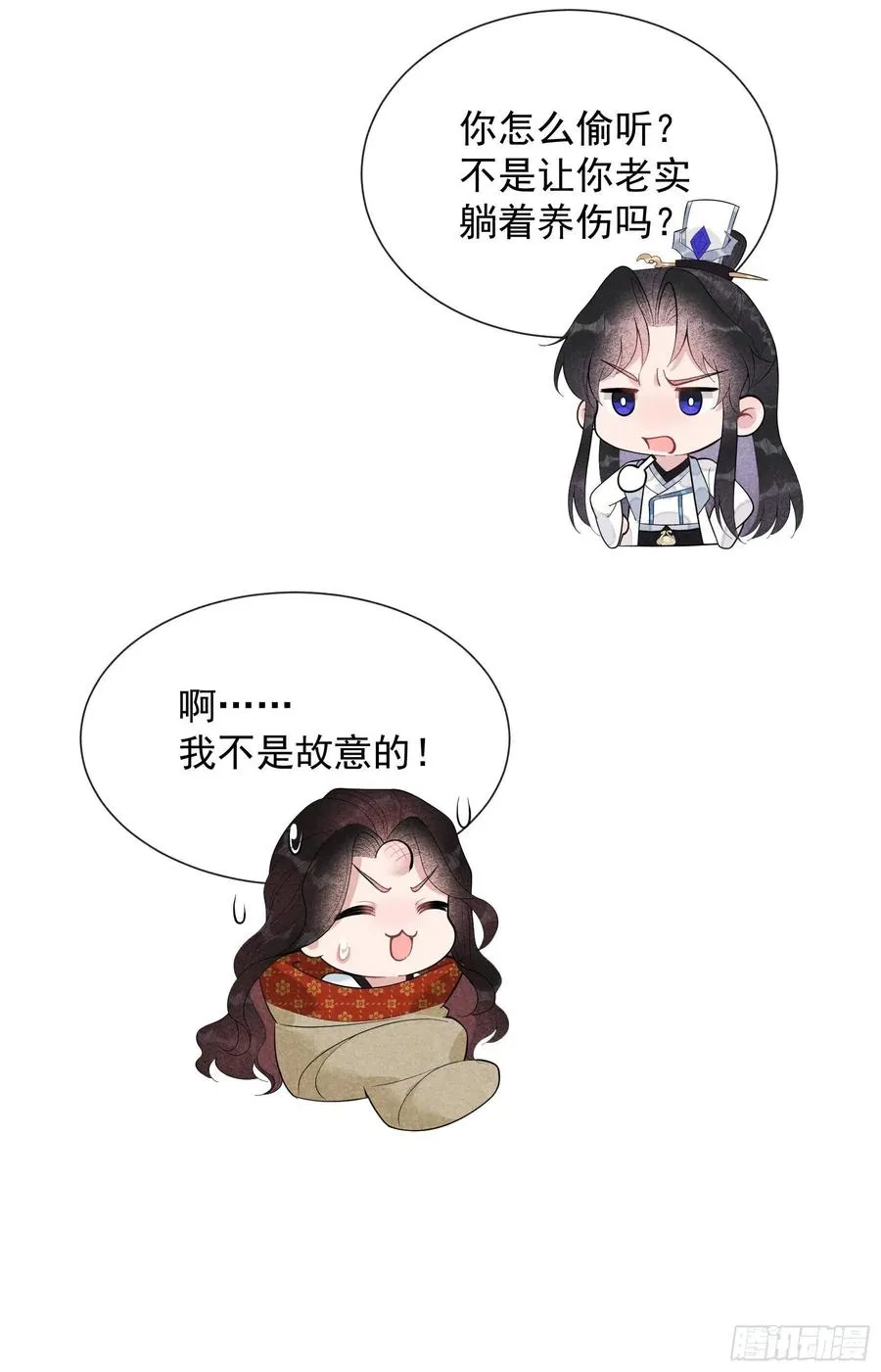 第26话 这家伙，还挺温柔 第34页