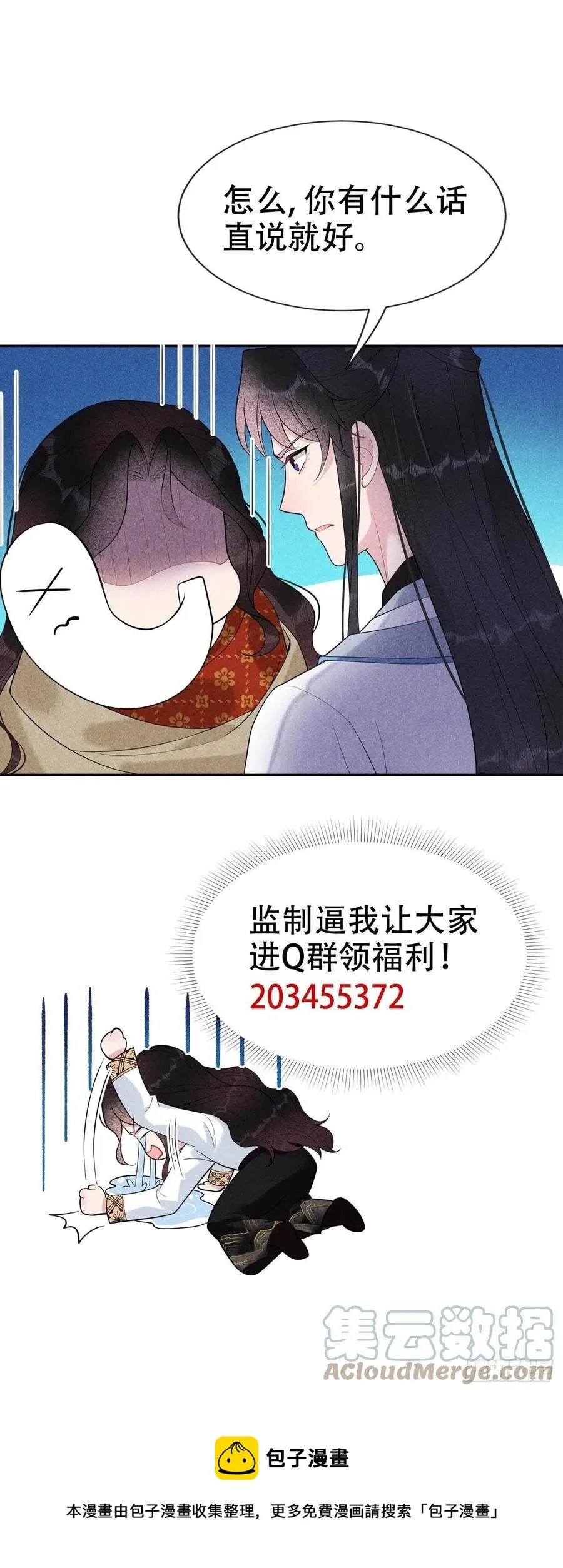 第26话 这家伙，还挺温柔 第39页