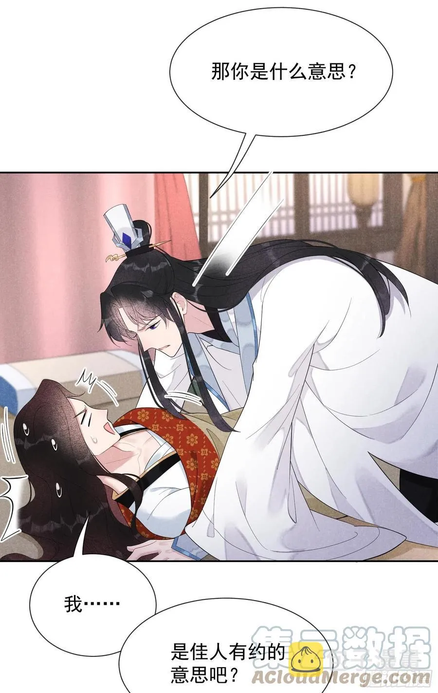 第27话 新目标出现！ 第3页