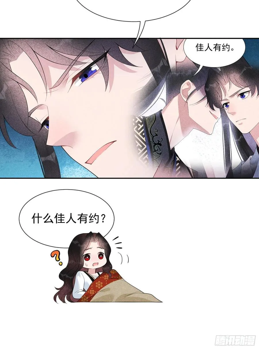 第27话 新目标出现！ 第4页