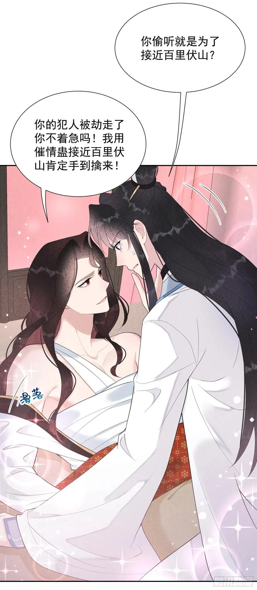 第27话 新目标出现！ 第6页