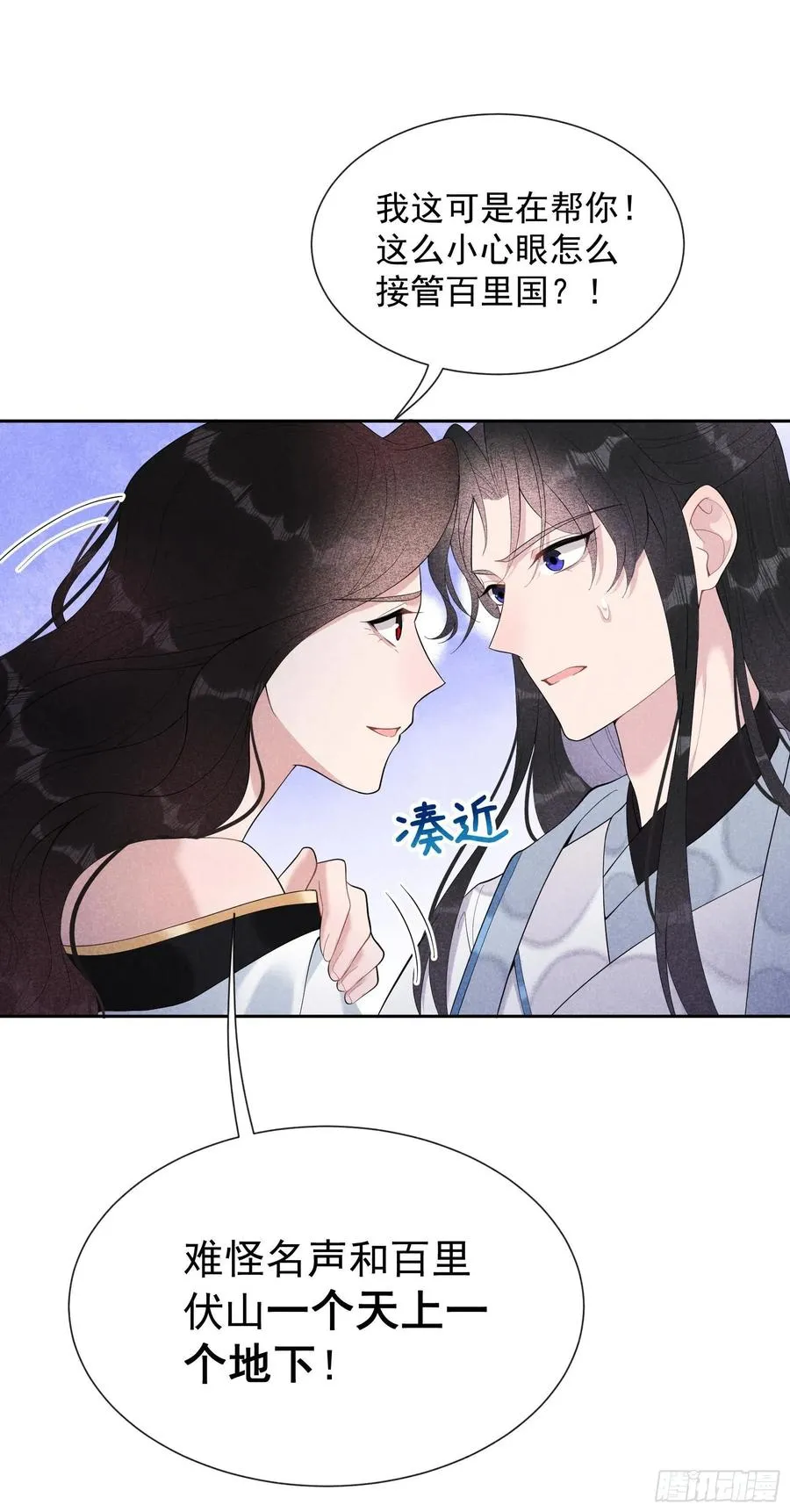 第27话 新目标出现！ 第8页