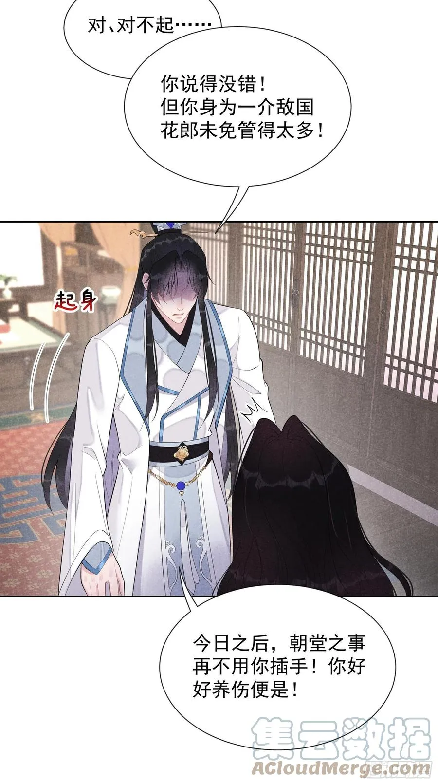 第27话 新目标出现！ 第11页