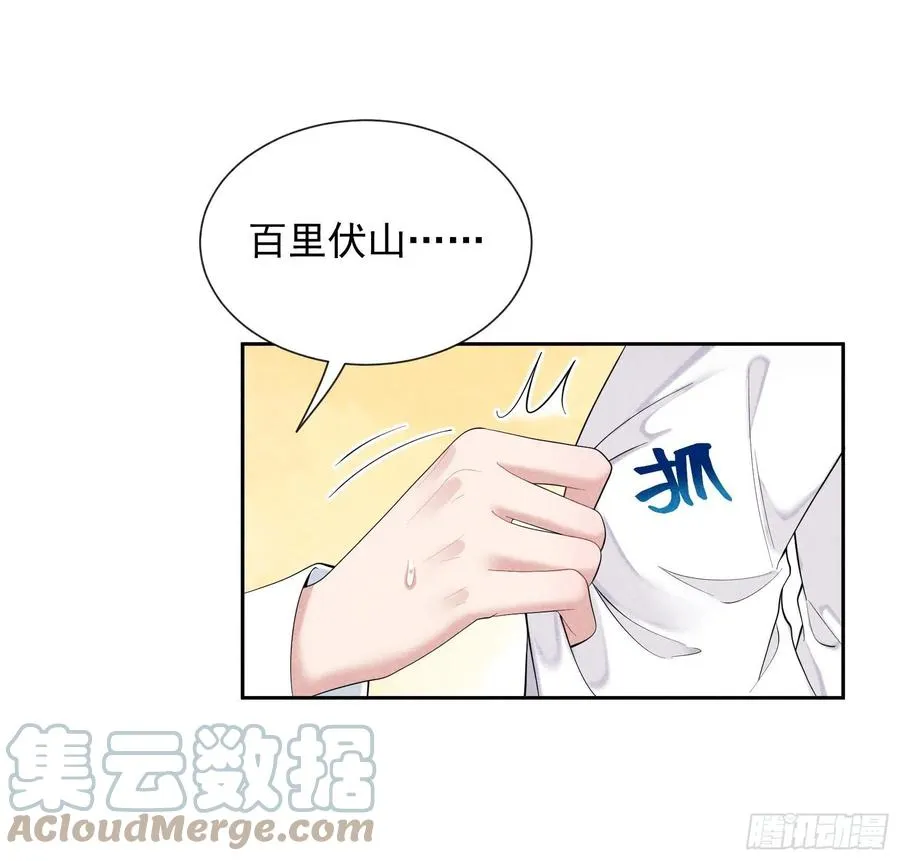 第27话 新目标出现！ 第13页