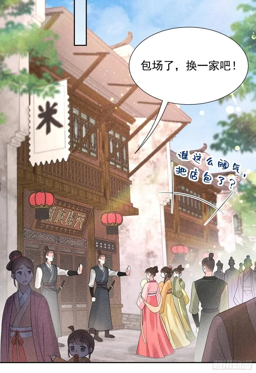 第27话 新目标出现！ 第18页
