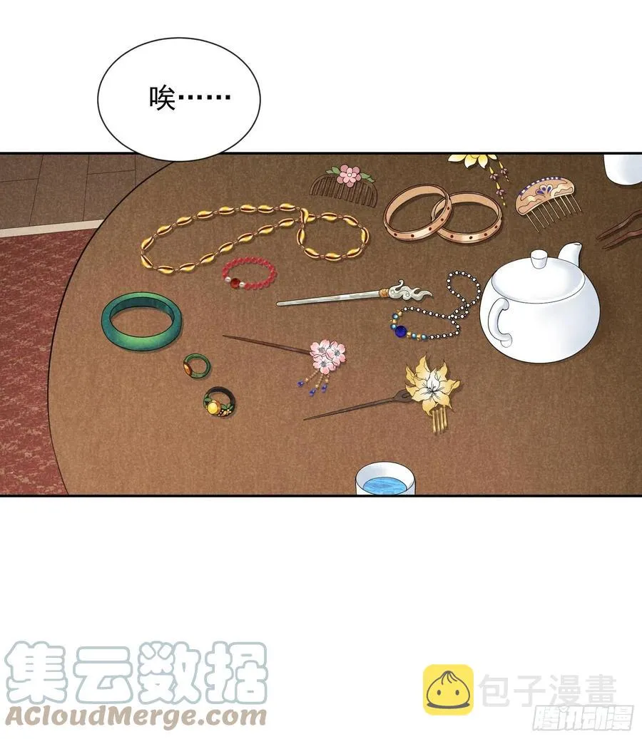第27话 新目标出现！ 第19页