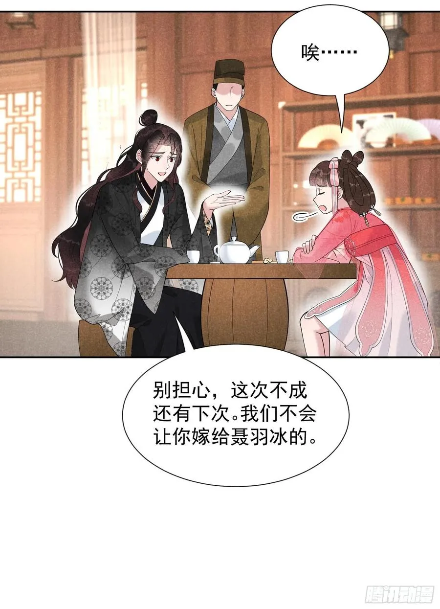 第27话 新目标出现！ 第20页