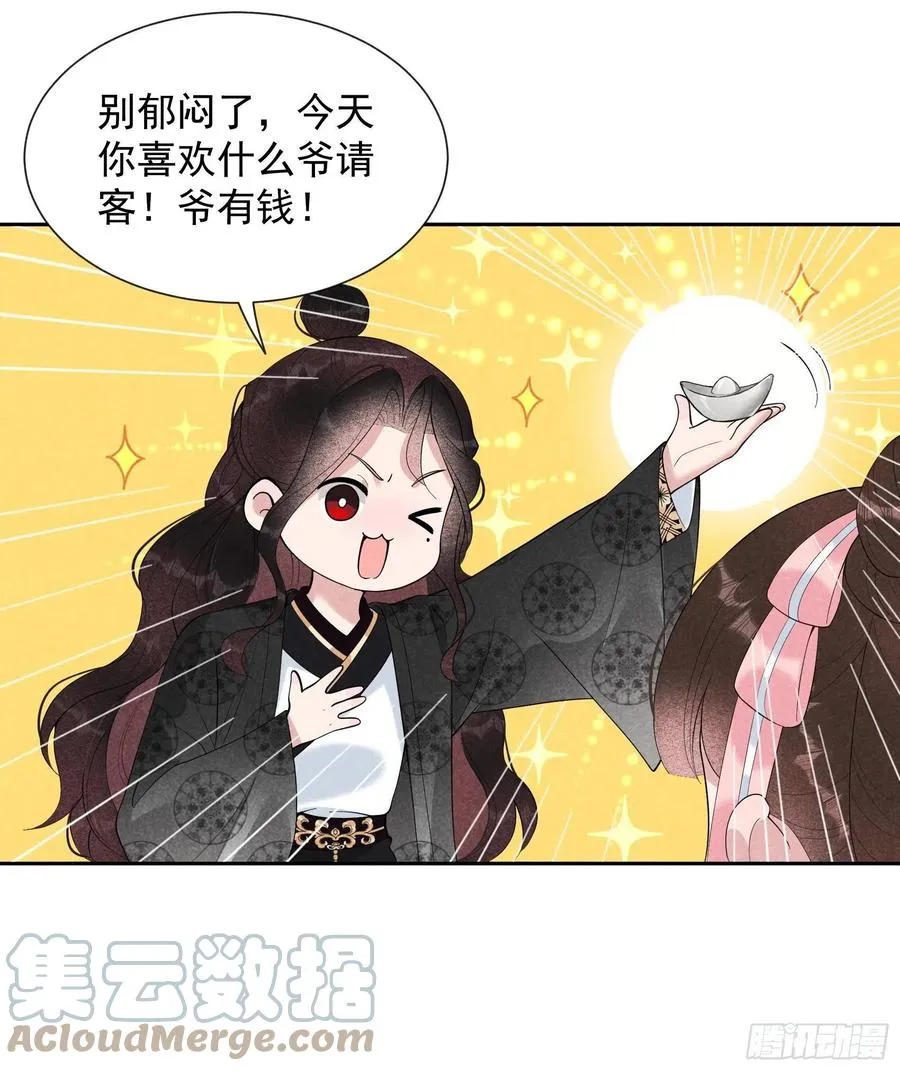 第27话 新目标出现！ 第21页