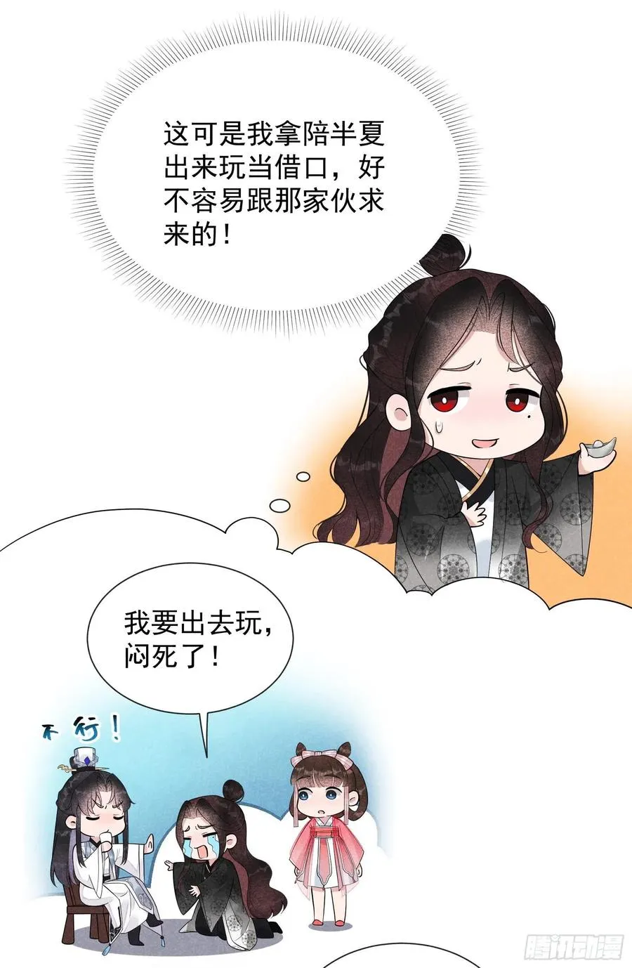 第27话 新目标出现！ 第22页