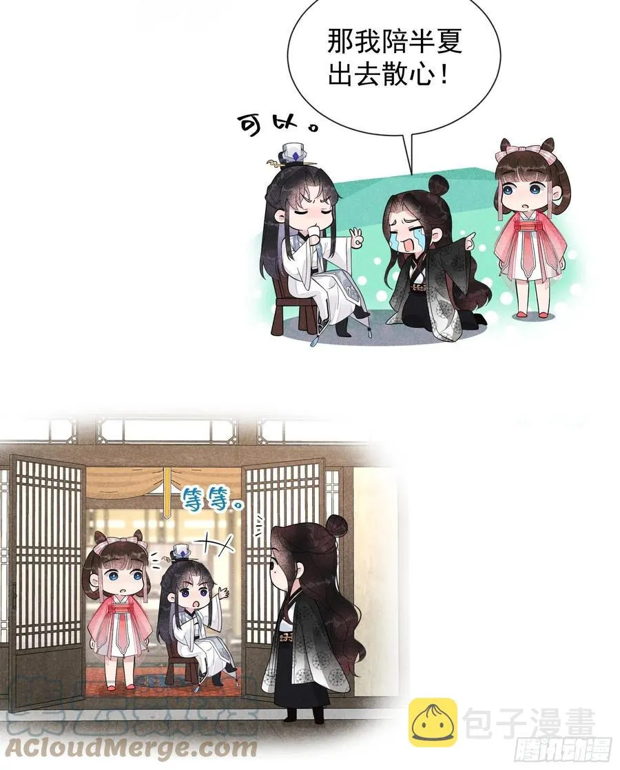 第27话 新目标出现！ 第23页