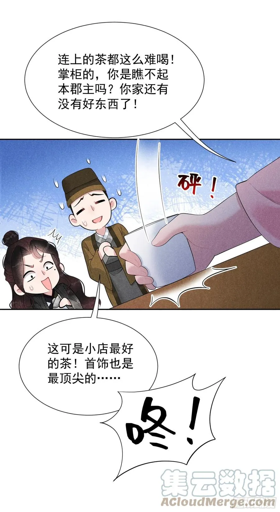 第27话 新目标出现！ 第27页