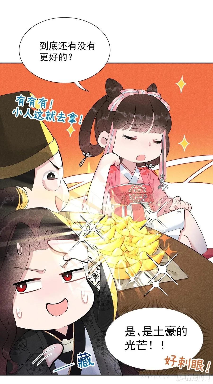 第27话 新目标出现！ 第28页