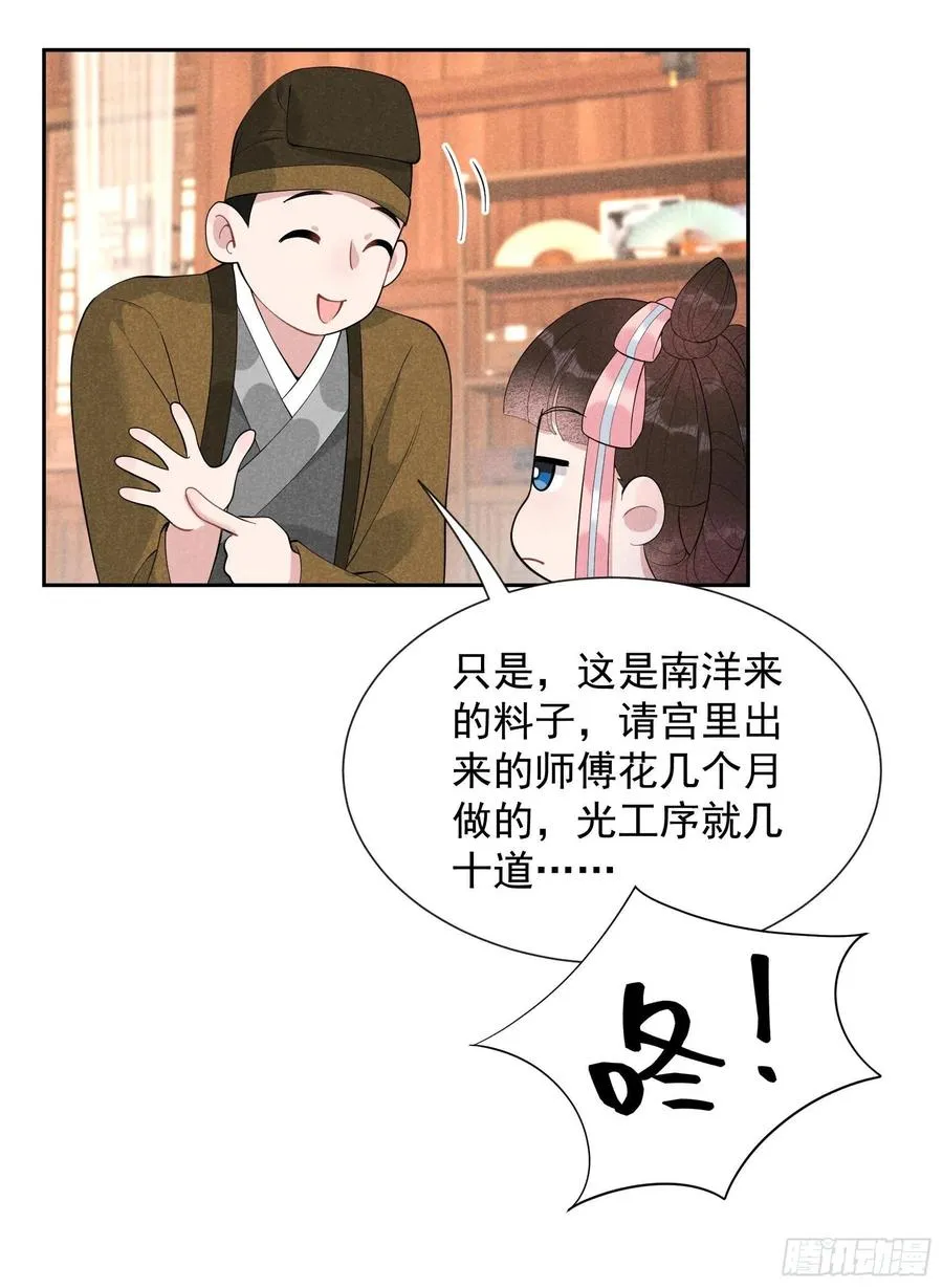 第27话 新目标出现！ 第30页