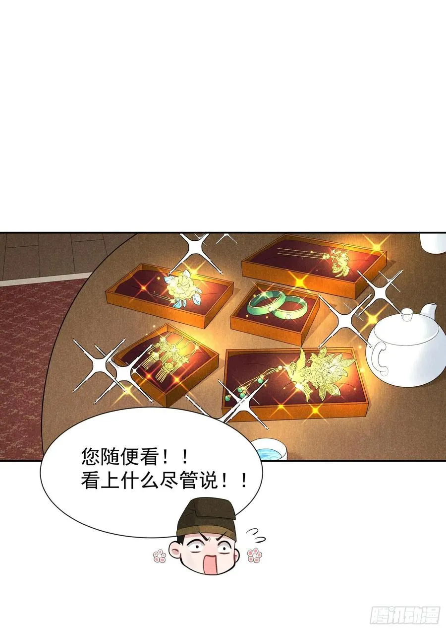 第27话 新目标出现！ 第32页