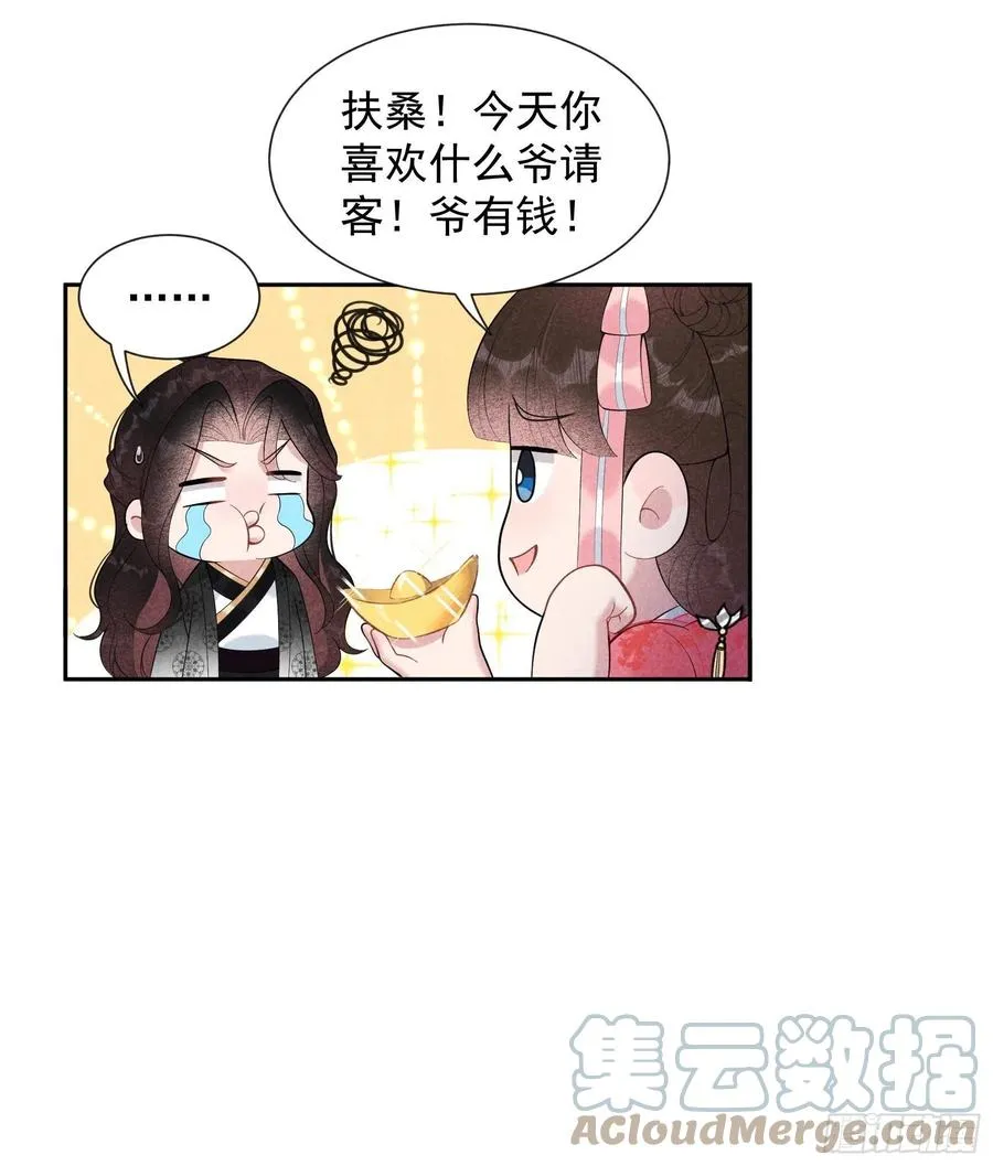 第27话 新目标出现！ 第33页