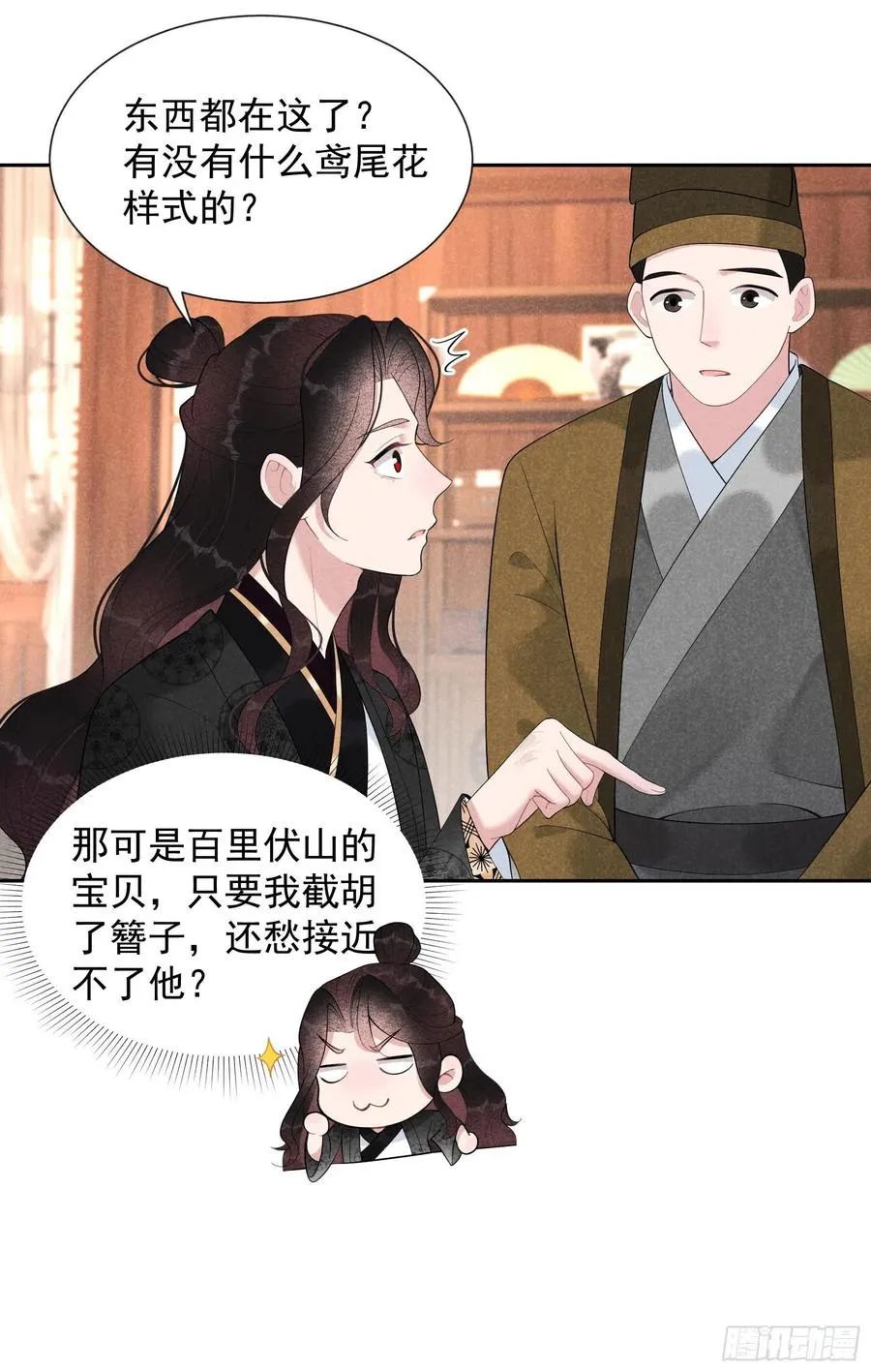 第27话 新目标出现！ 第34页