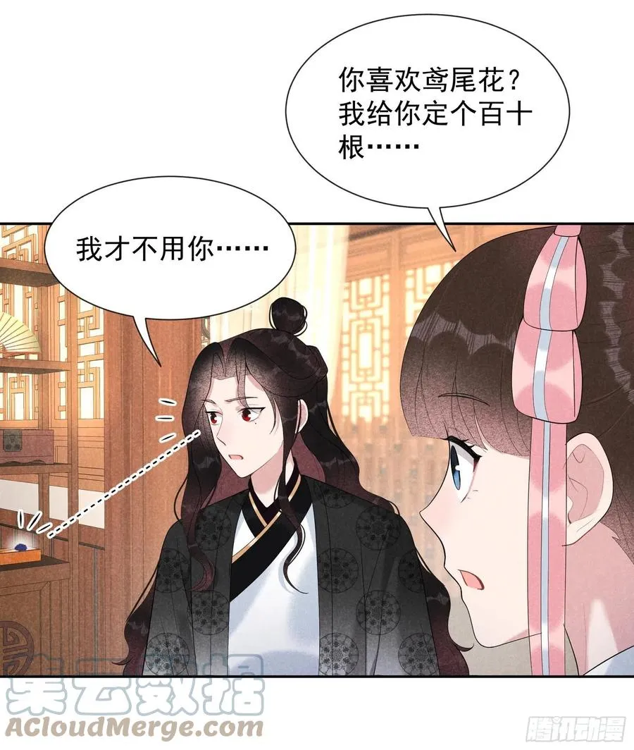 第27话 新目标出现！ 第35页