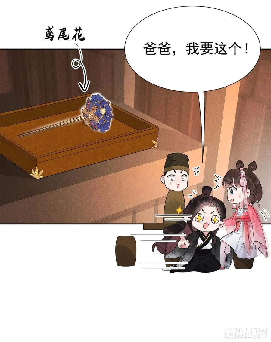 第27话 新目标出现！ 第36页