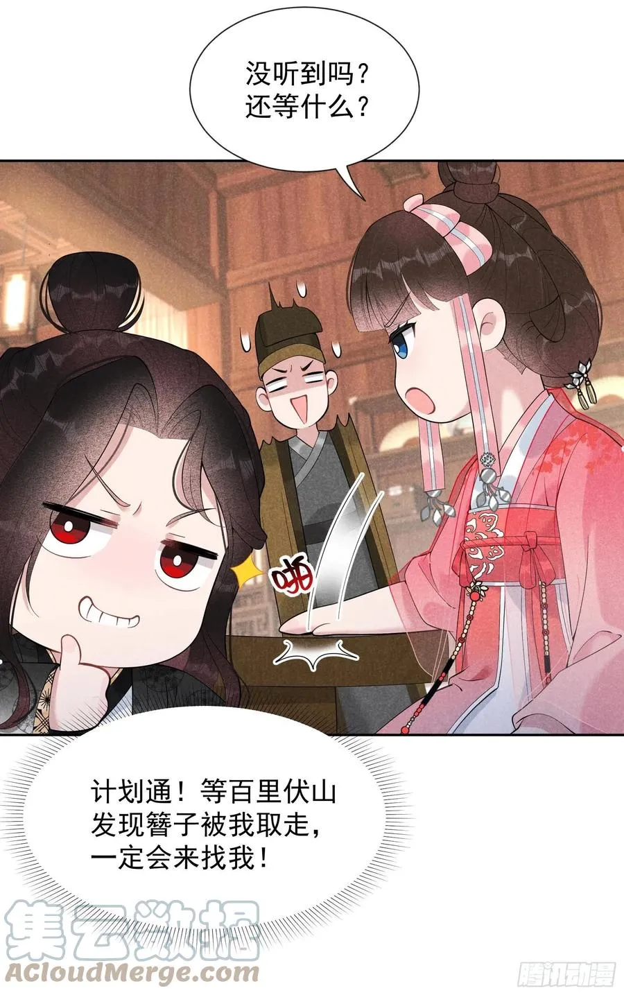 第27话 新目标出现！ 第37页