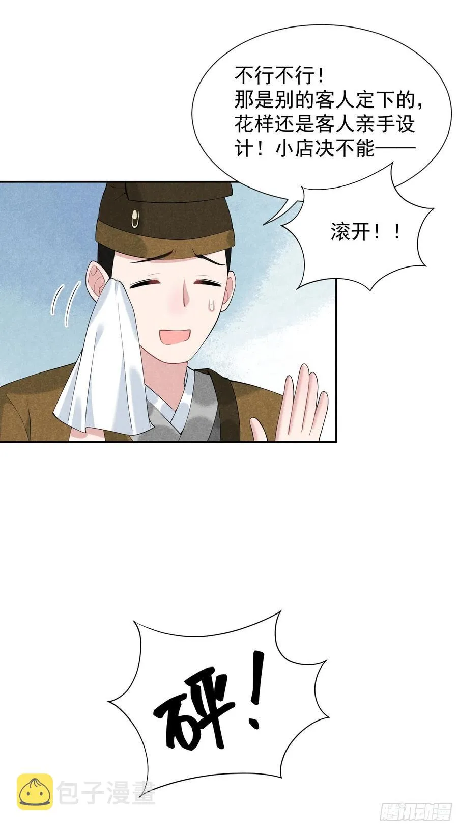 第27话 新目标出现！ 第38页