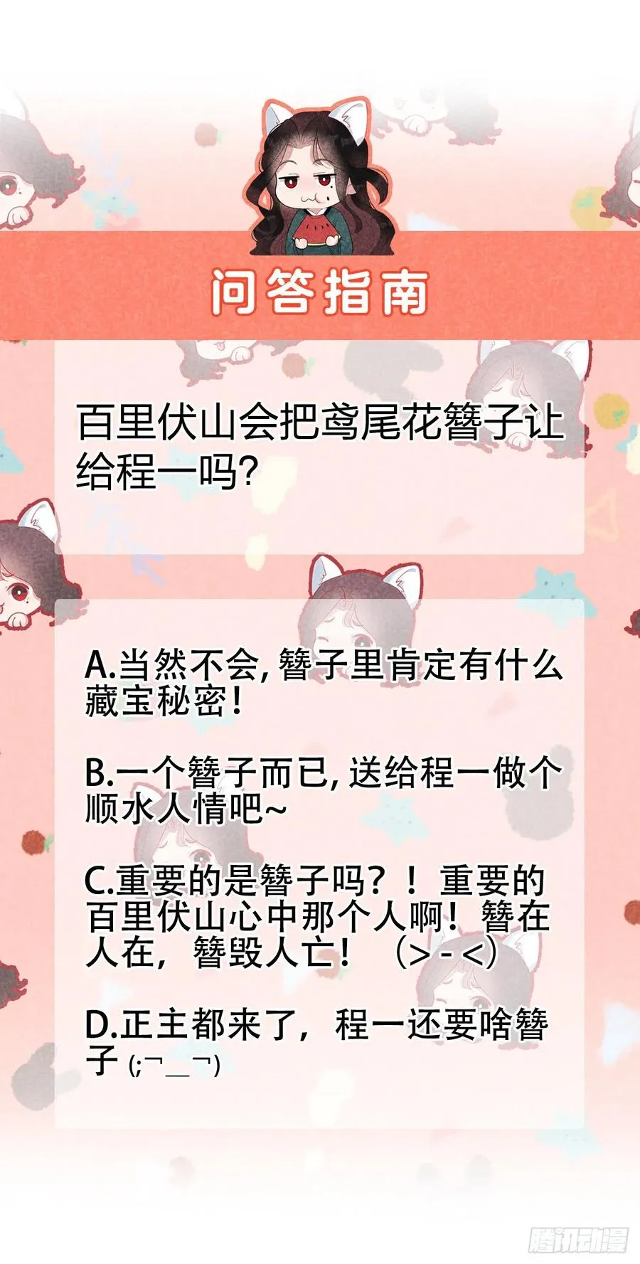 第27话 新目标出现！ 第42页