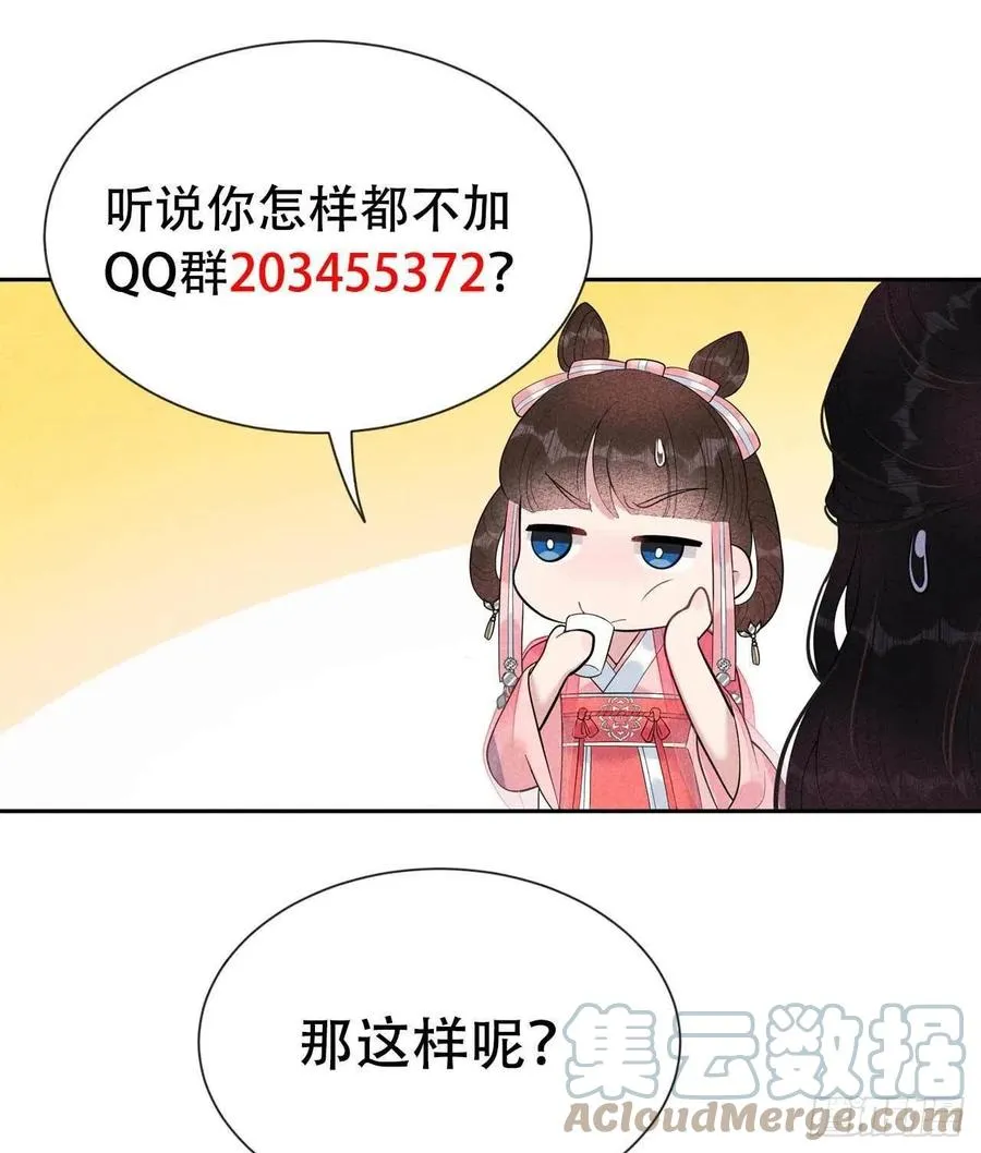 第27话 新目标出现！ 第43页