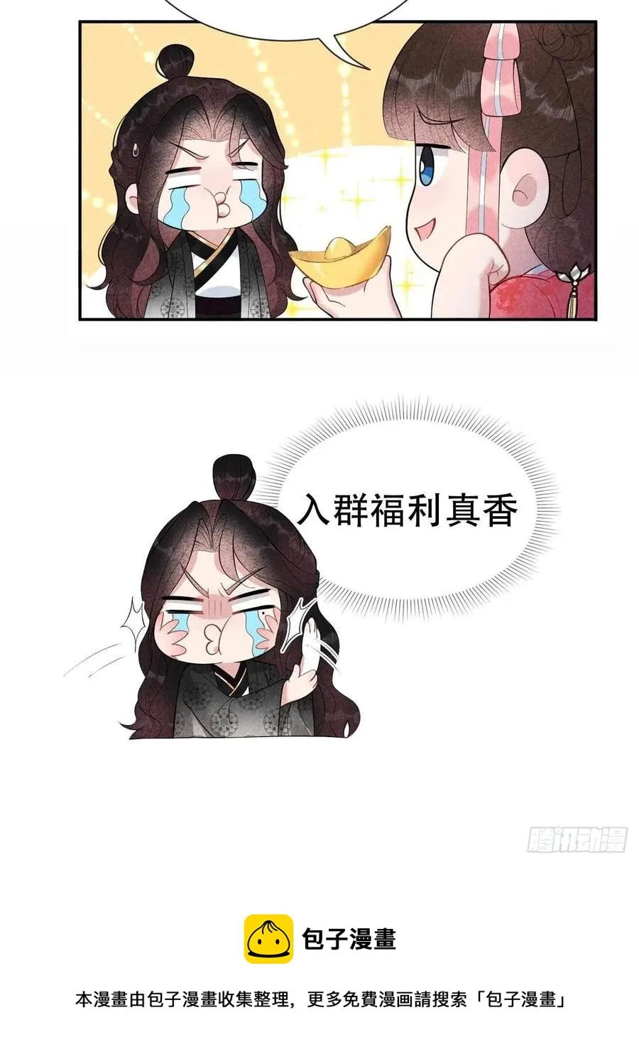 第27话 新目标出现！ 第44页