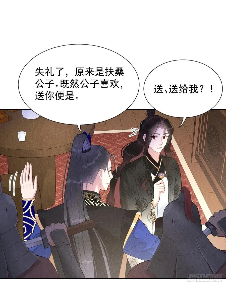第28话 梅开二度 第8页