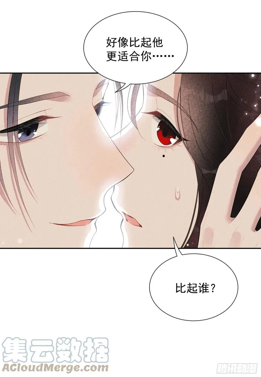 第28话 梅开二度 第13页