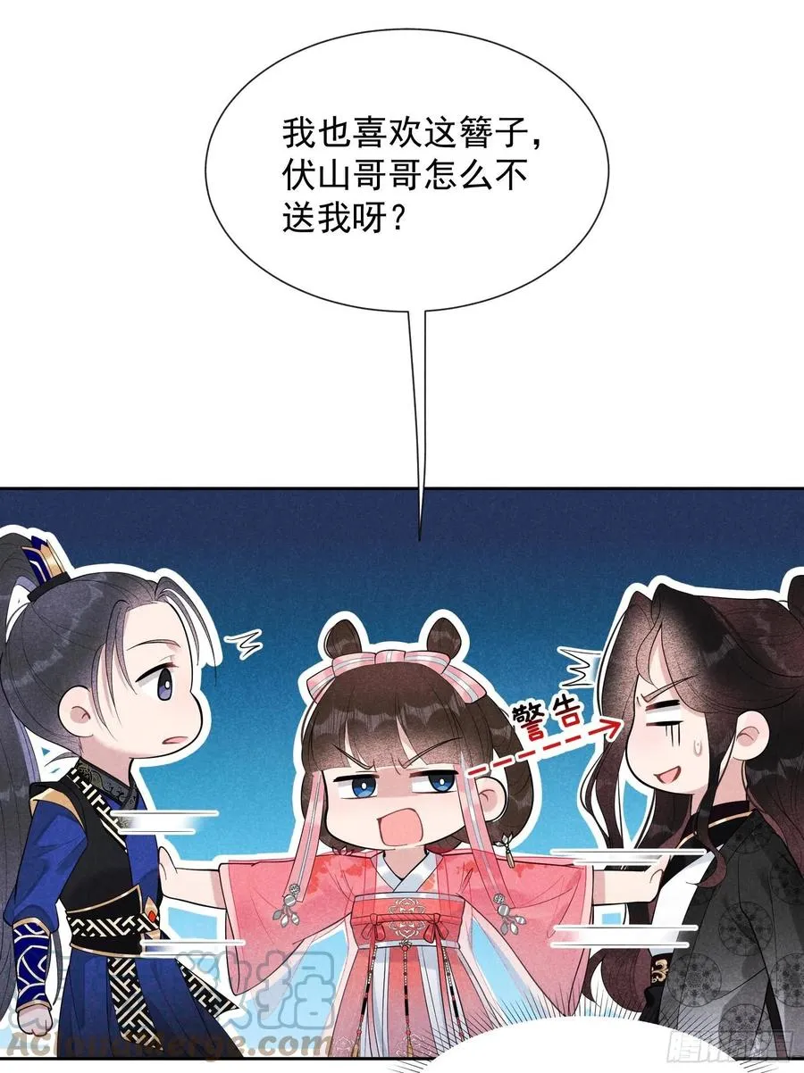 第28话 梅开二度 第15页