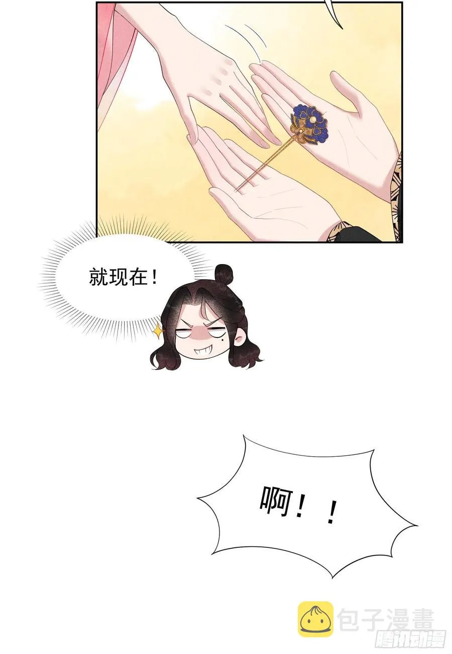 第28话 梅开二度 第18页