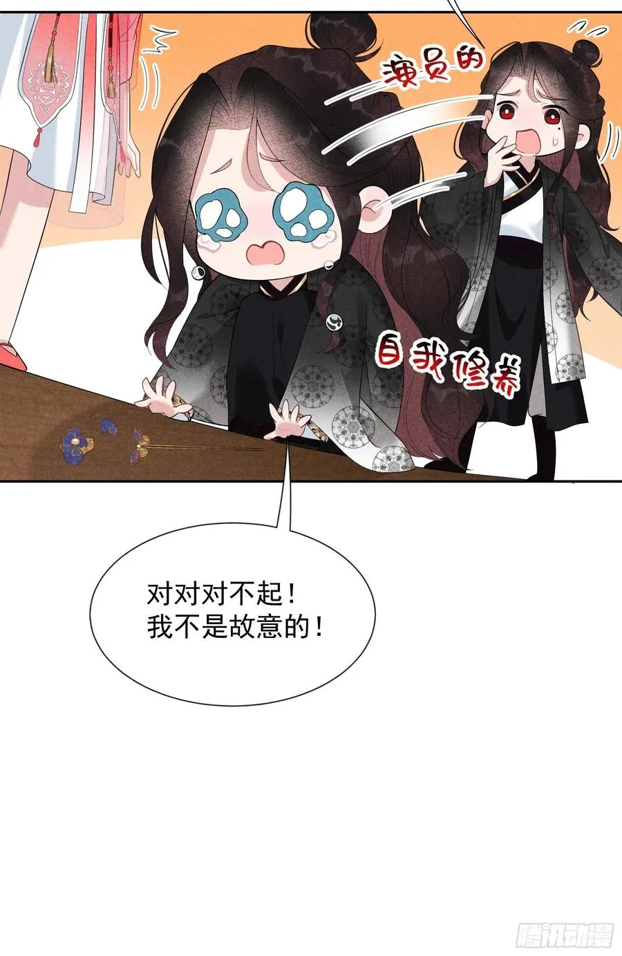 第28话 梅开二度 第20页