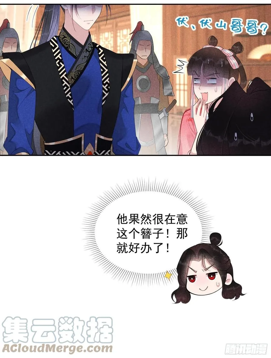 第28话 梅开二度 第21页
