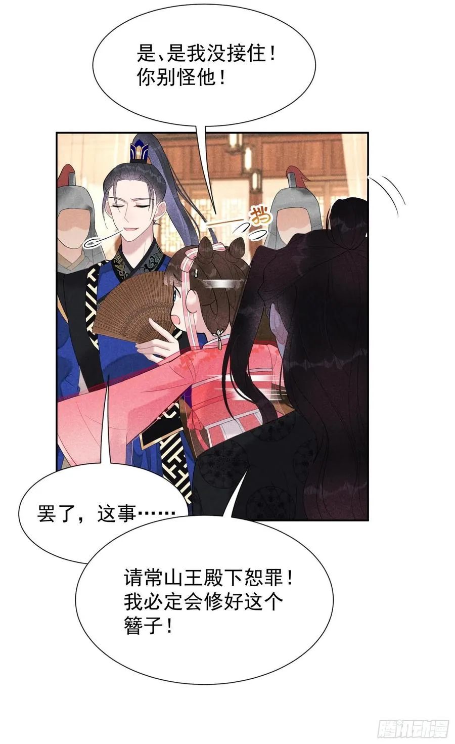 第28话 梅开二度 第22页