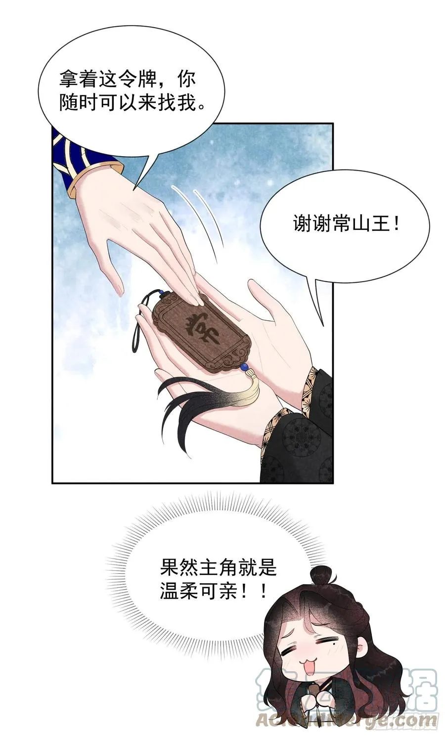 第28话 梅开二度 第25页