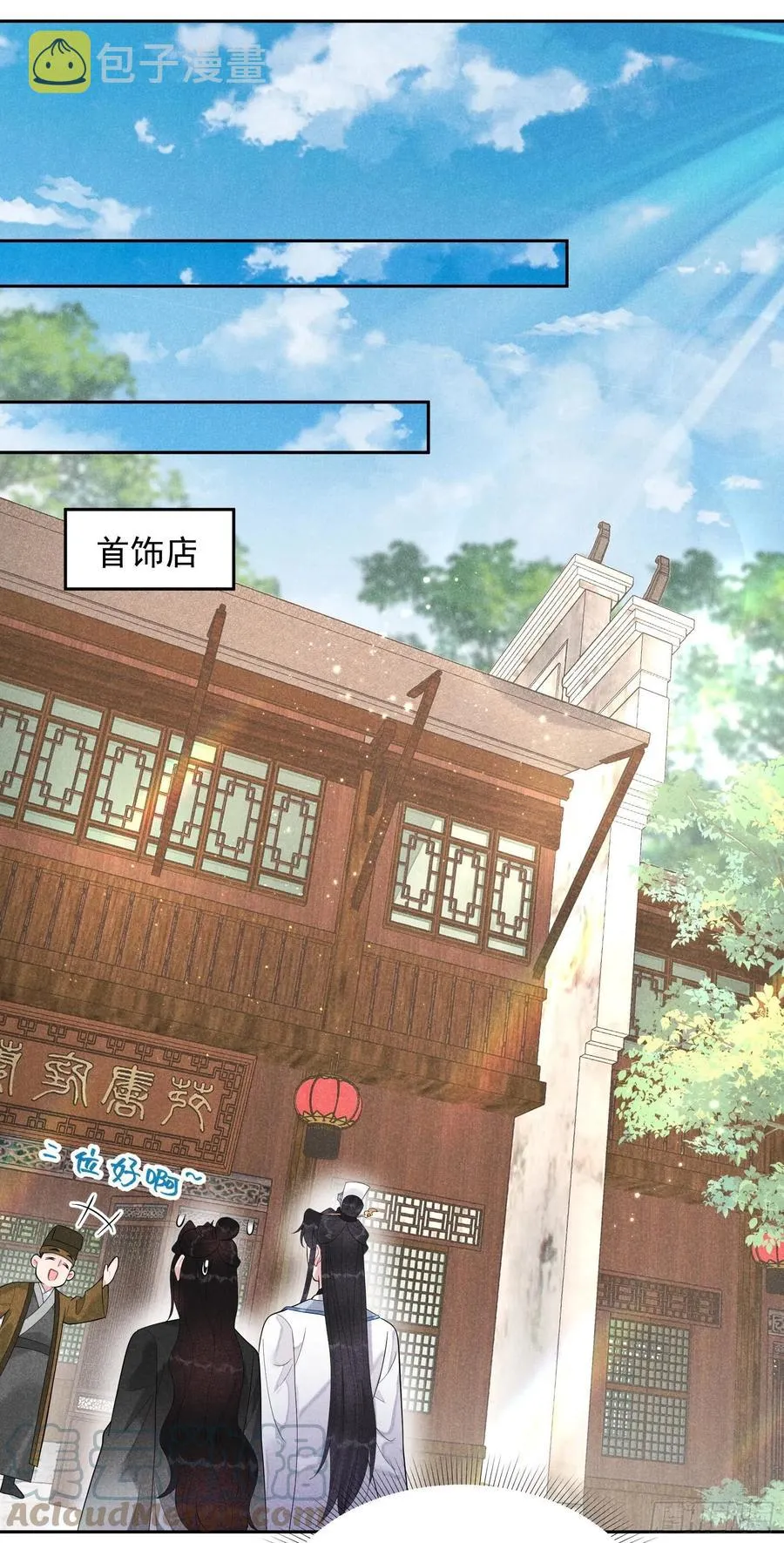 第28话 梅开二度 第29页