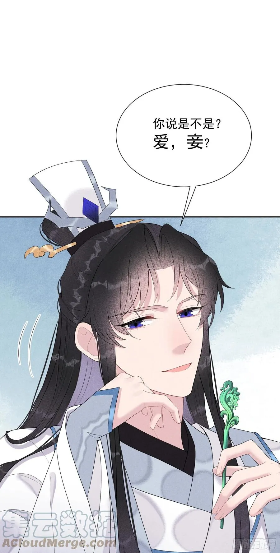 第28话 梅开二度 第31页