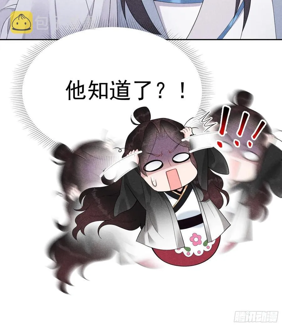 第28话 梅开二度 第32页
