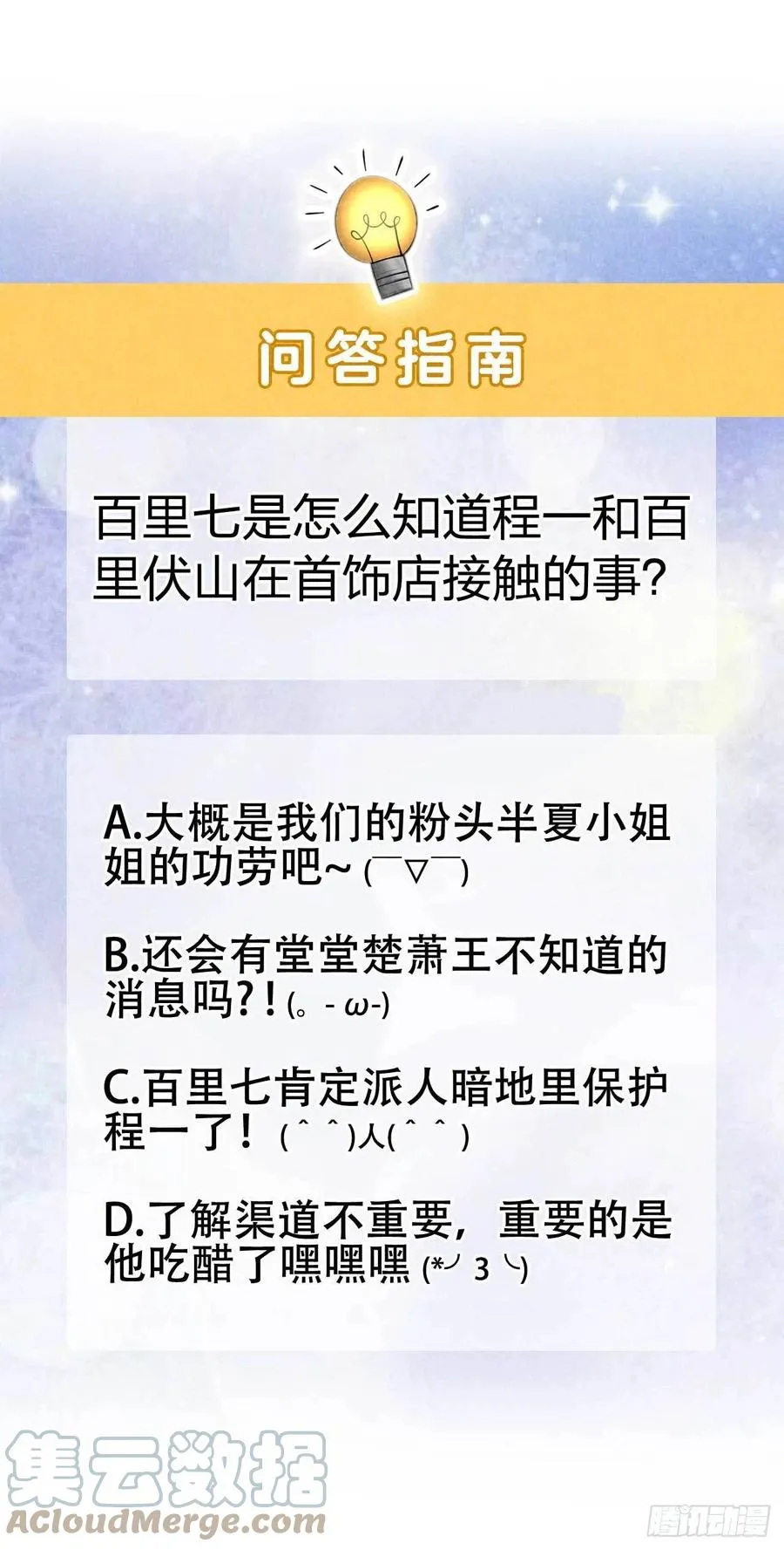 第28话 梅开二度 第33页