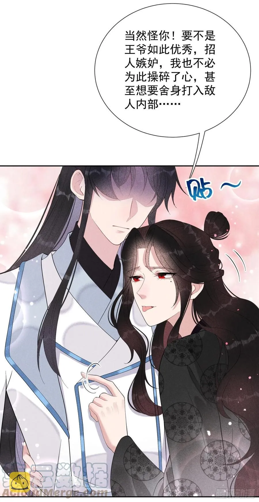 第30话 你究竟把我当什么?！ 第5页