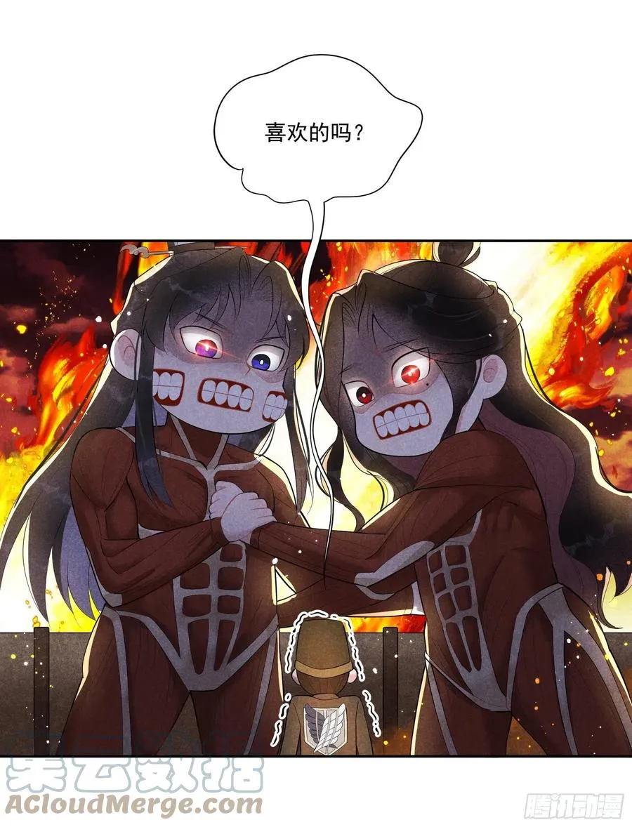 第30话 你究竟把我当什么?！ 第9页