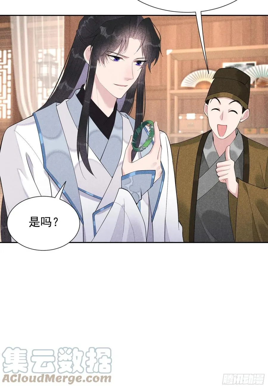 第30话 你究竟把我当什么?！ 第13页