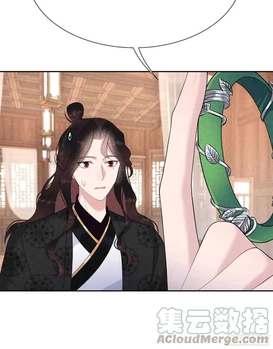 第30话 你究竟把我当什么?！ 第15页