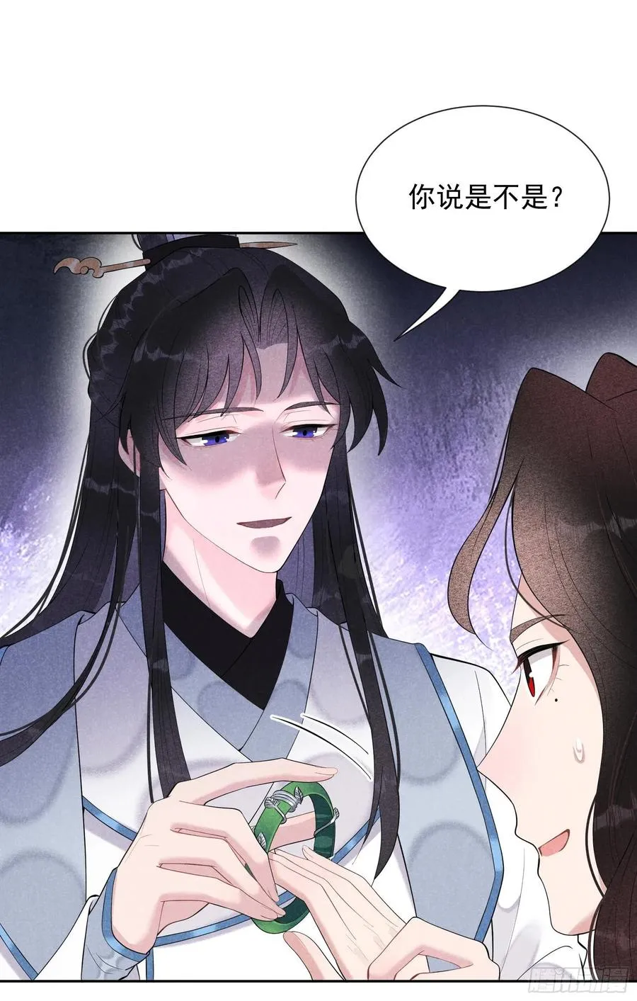 第30话 你究竟把我当什么?！ 第16页