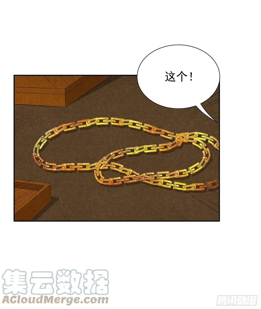第30话 你究竟把我当什么?！ 第19页