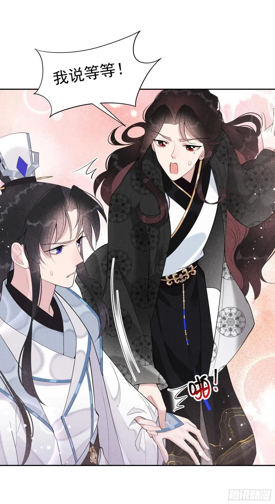 第30话 你究竟把我当什么?！ 第26页