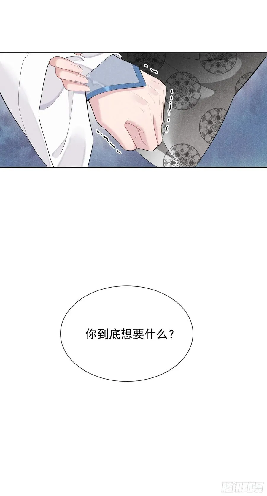 第30话 你究竟把我当什么?！ 第30页