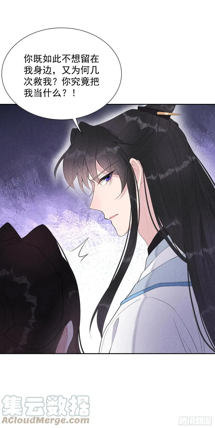 第30话 你究竟把我当什么?！ 第31页